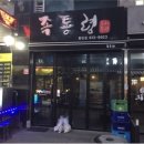 죠이온누리약국 이미지