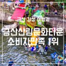 (사)산림문화휴양협회 이미지