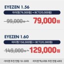 다비치안경증평송산점 이미지