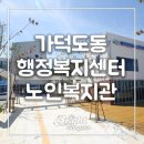가덕도 행정복지센터 이미지
