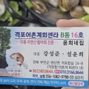 [채석강 횟집] 윤희네집_자연산 활어회가 달고 쫄깃한 맛집!!