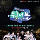 제이트레블 이미지