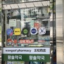 온누리선약국
