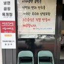 이가냉면 | 한민시장 냉면 추천! 양 많고 서비스 친절한 "이가냉면곰탕" 재방문 후기