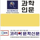 코리아문화스포츠저널 해남군 2021년 신중년 일자리 사업 모집 공고