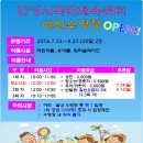 안성시국민체육센터 이미지
