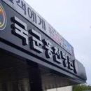 국군홍천병원 이미지