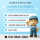 세븐일레븐 대구관음서한점 | 대구 관음동 주방천장누수, 싱크 상부장피해 교체 비용과 기간(완공 후기)