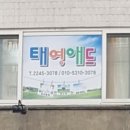 태영정비 이미지