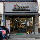 빵굽는나라 이미지