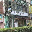푸른농장 이미지