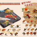 으뜸스시파주