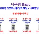 조아방제