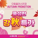으뜸플러스안경 평택고덕점 이미지