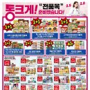 롯데마트 전주점 이미지