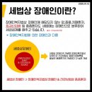 세법상 장애인 증명서 발급 이미지