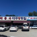 방여울로39번길 네이버블로그