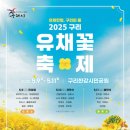 한강시민공원(한강둔치꽃단지) 이미지