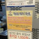 경주 현지인맛집 &#34;민수네마늘통닭&#34; 비주얼 미친 마늘닭 포장후기