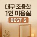 빈컷 - 남구 대명로49길 9-1 | 빈컷