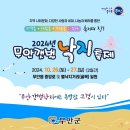 갯벌낙지 이미지