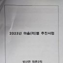 성산마을회관 이미지