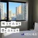 짝호텔 | 시드니 호텔 취사 가능한 숙소 '메리톤 스위트 켄트 스트리트' 후기