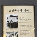 기운 | 천호술집 국수도 안주도 잘하는 기운찬국수 천호본점 솔직후기