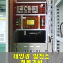 대산 태양광발전소 이미지