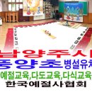 풍양초등학교(병설) 이미지