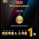 스포119 방학역점 이미지