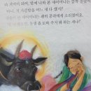 사고력을 키우는 그림책 논술 이미지