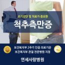 허리사랑병원 이미지
