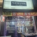 미코베이커리