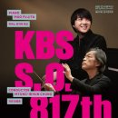kbs교향악단 연주회 이미지
