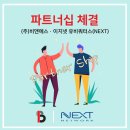 주식회사비앤에스