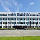 경상남도농업기술원 이미지