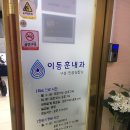 이동훈내과의원 | 가양역 내과 :: 이동훈내과 폐결핵 검사 솔직후기