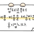 떡볶이참잘하는집 떡참 청주오송점 네이버블로그