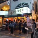 여수맛집 돌문어상회 돌문어삼합과 돌문어라면 🐙 너무 솔직한 후기(내돈내산, 여수 낭만포차거리)