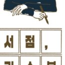 우크스토어