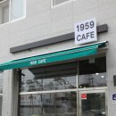 1959카페