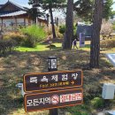 담담체험장 | 공주 가볼만한곳 공주한옥마을 족욕체험장 이용후기 운영시간, 꿀팁