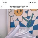 해운대양품점(청주점) 이미지