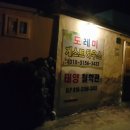도레미게스트하우스 이미지