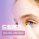퍼스트안과의원 네이버블로그