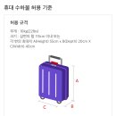(합)뉴삼일관광 | 파리 항공권 비행기 아시아나항공 후기 수하물 규정 좌석 기내식