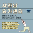 GS25 군포고산로점 | 산본동마이솔 / 군포재활요가 샤라남요가원 2월 이벤트 &amp; 초보자 요가복 구매 가이드 4가지