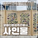 주식회사 성도애드기획