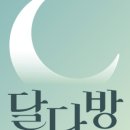 꿀다방 이미지